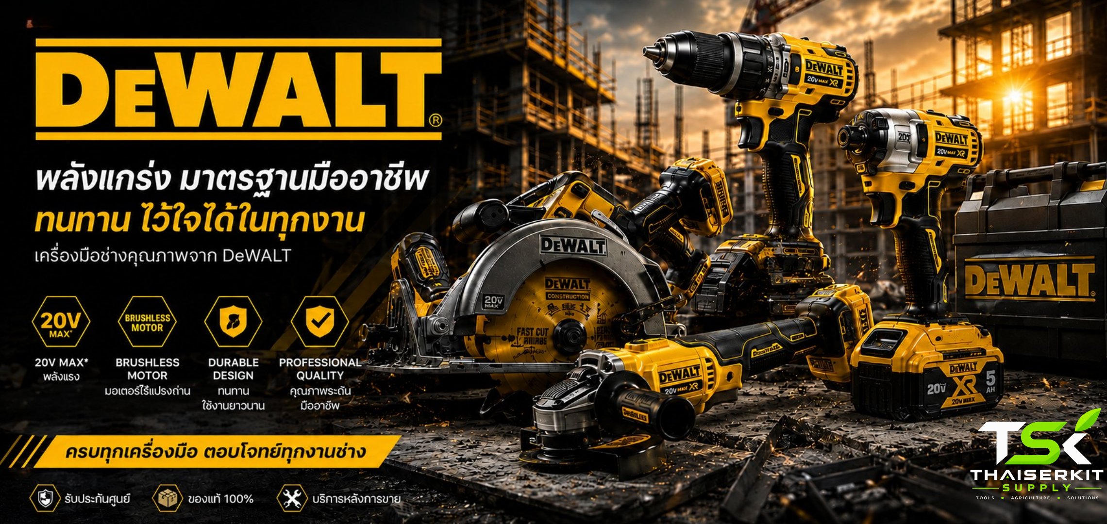 แบนเนอร์ร้าน THAISERKIT SUPPLY